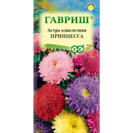 Семена цветов Гавриш астра однолетняя Принцесса