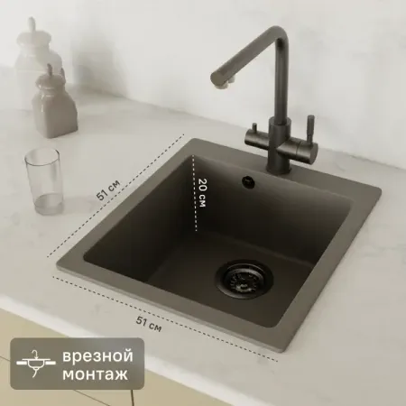 Мойка для кухни врезная KONSENSA 51x51 см глубина чаши 20 см кварц цвет серый комплект запасных частей для xiaomi mijia omni m40