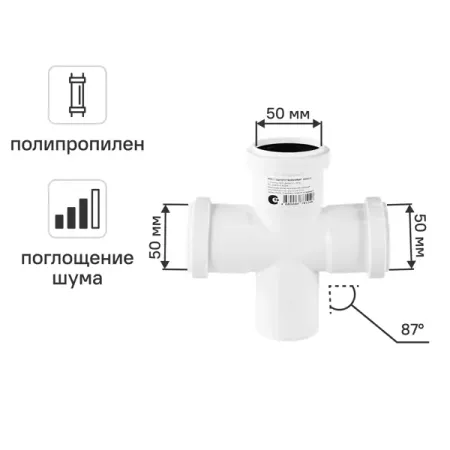 Крестовина одноплоскостная 87° малошумная MONLID 50x50x50 мм полипропилен