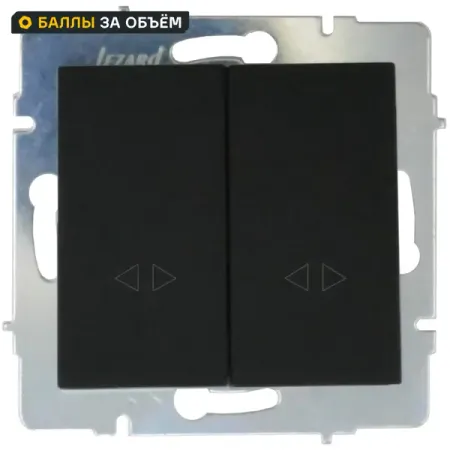 Выключатель перекрестный встраиваемый Lezard Vesna 2 клавиши цвет черный металлический выключатель для фонарика convoy