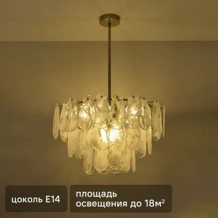 Люстра подвесная Moderni 8402/9 9 ламп 18 м² цвет золотистый