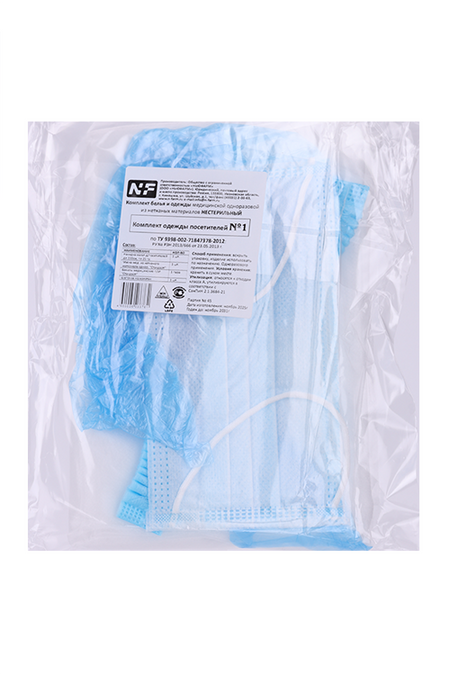 Комплект одежды посетителей №1 Ньюфарм н/стер/неткан матер джон перкинс исповедь экономического убийцы 10 е изд стер