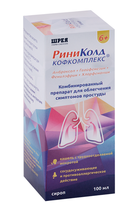 РиниКолд КОФКОМПЛЕКС, 100 мл, сироп