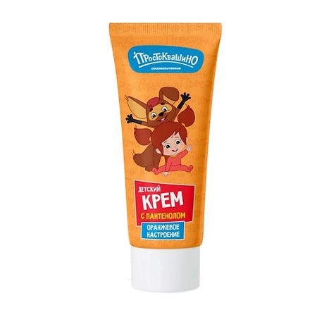 Крем для тела ПРОСТОКВАШИНО Крем с пантенолом, Оранжевое настроение