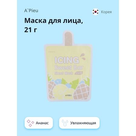 Маска для лица A'PIEU Маска для лица ICING SWEET BAR ананас витрум юниор шипучий для 11 17 лет ананас таблетки 4 4г 18шт