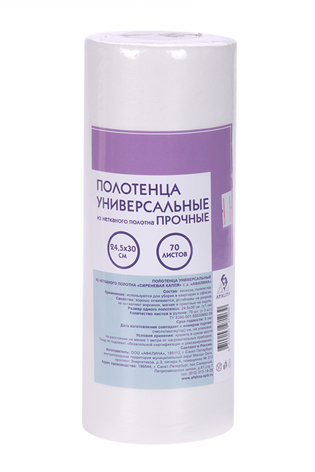 Полотенца Сиреневая капля универсальные неткан материал 70 шт