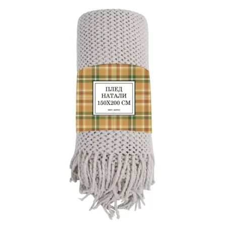 Плед Натали 150x200 см полиэстер цвет серый натали лансон моя нежная фиалка