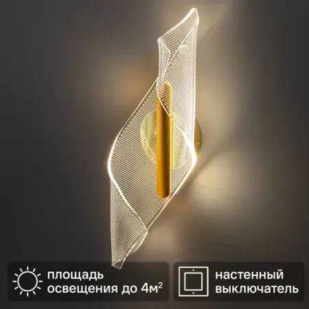 Светильник бра настенный светодиодный Ritter Chiaro свиток регулируемый белый свет цвет белый/золотистый