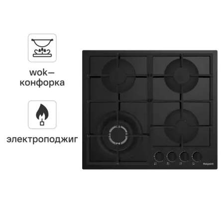 Газовая варочная панель Hotpoint HG 62FA/BK 58.5 см 4 конфорки цвет черный плита электрическая hotpoint ariston hs6v5phw 4 конфорки 60х60 см белая