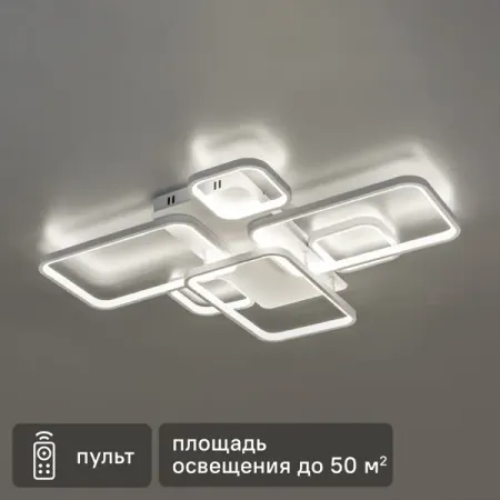 Люстра потолочная светодиодная Spoleto 51712 6 с пультом управления 50 м² регулируемый белый свет цвет белый