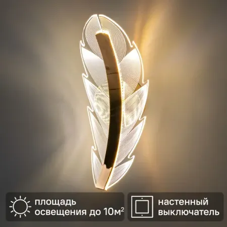 Светильник бра настенный светодиодный Ritter Chiaro регулируемый белый свет цвет белый/золотистый наггетсы рыбные vici fish day в золотистой корочке 350 г