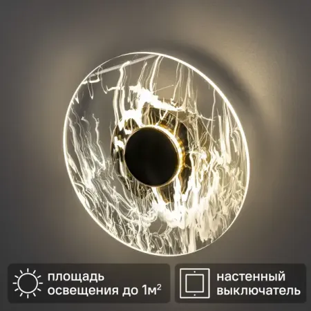 Светильник бра настенный светодиодный Ritter Chiaro кольцо регулируемый белый свет цвет белый/золотистый