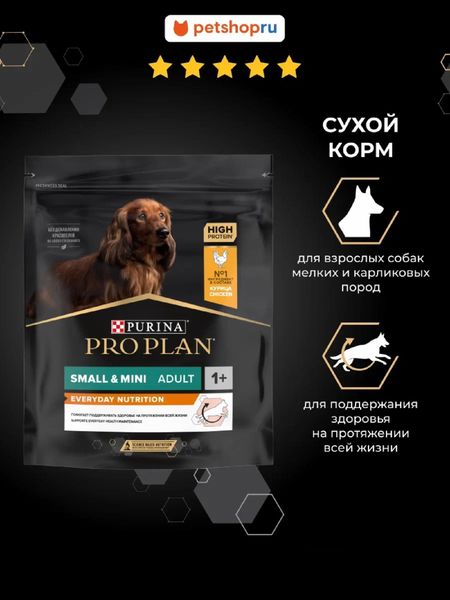 Сухие корма PRO PLAN® Сухой корм для взрослых собак мелких и карликовых пород, с курицей, EVERYDAY NUTRITION (700 г)