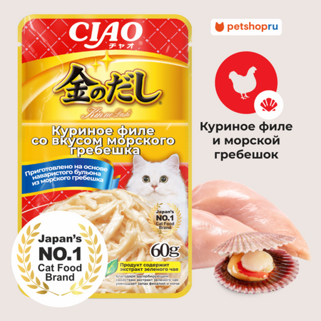 Холистики Inaba Куриное филе со вкусом морского гребешка (60 г)