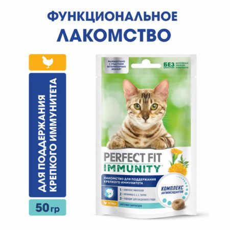 Еда Perfect Fit Лакомство 
