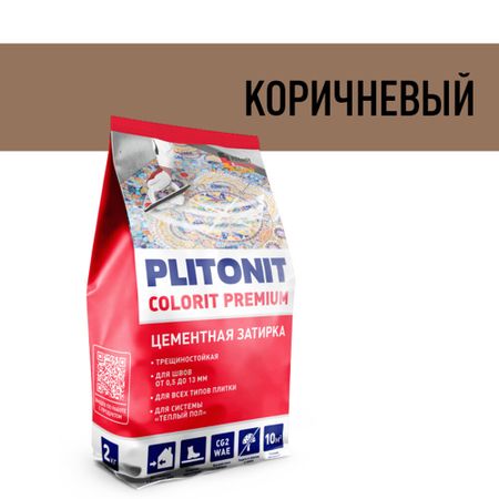 Затирка цементная эластичная Plitonit Colorit Premium коричневая пакет 2 кг