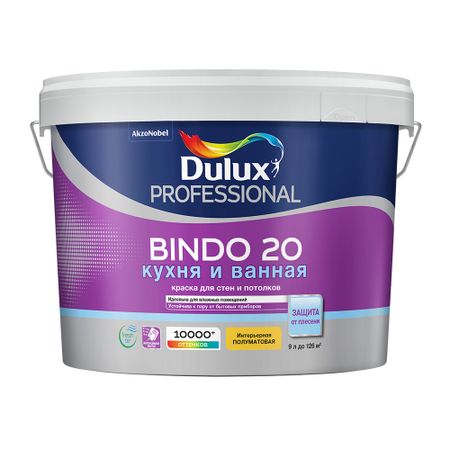 Краска моющаяся Dulux/Luxium Bindo 20 кухня и ванная база BС бесцветная 9 л