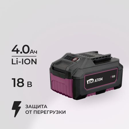 Аккумулятор КМ АТОМ 18 В 4Ач Li-Ion (BLI-18/4.1)