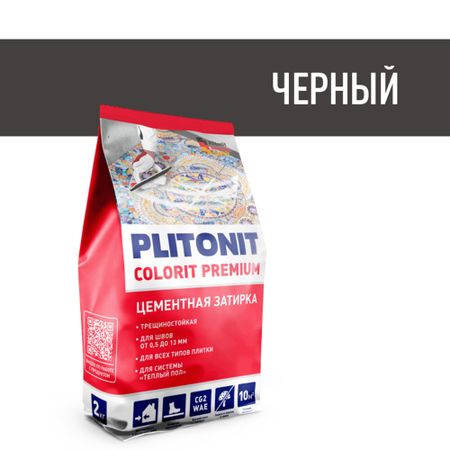 Затирка цементная эластичная Plitonit Colorit Premium черная пакет 2 кг