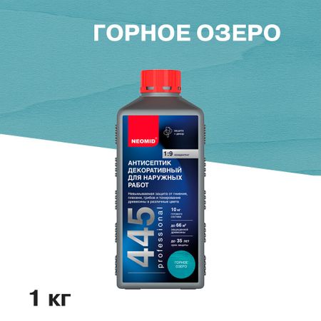 Антисептик Neomid 445 декоративный для дерева биозащитный концентрат 1:9 1 кг горное озеро пазл castorland 1000 эл 68 47см озеро канада c 102372
