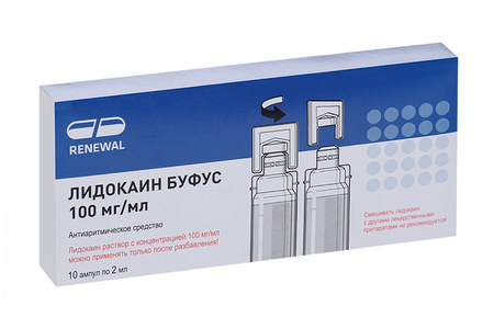 Лидокаин буфус 100 мг/мл, 2 мл, 10 шт, раствор для инъекций