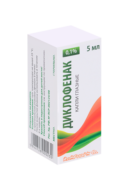 Диклофенак 0.1%, 5 мл, капли глазные имп