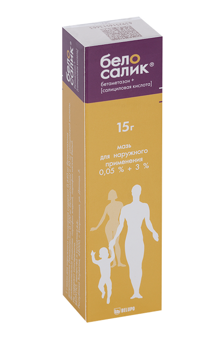 Белосалик, 15 г, мазь для наружного применения