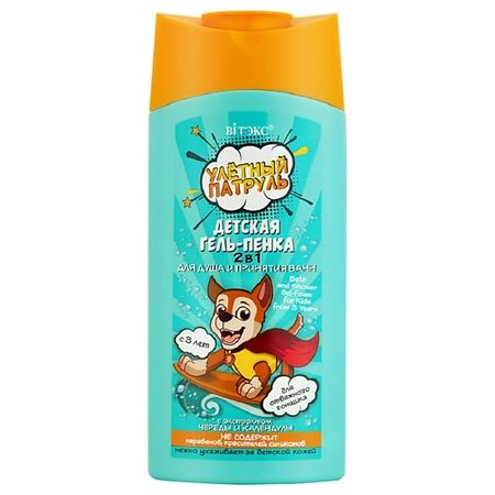 Гель для душа ВИТЭКС Детская гель-пенка 2в1 для душа и принятия ванн с 3лет УЛЕТНЫЙ ПАТРУЛЬ формочки для печенья щенячий патруль 8 шт takara tomy