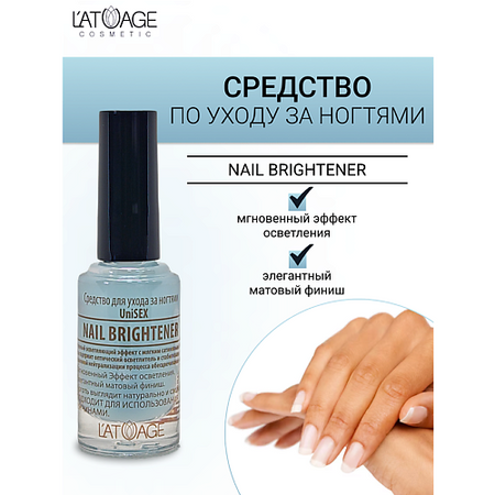 Укрепитель для ногтей L'ATUAGE COSMETIC Средство для ногтей NAIL BRIGHHTENER (подходит для мужчин) карбюратор 715473 подходит для briggs stratton 715473 138432 138437 138462 карбюратор для газонокосилки карбюратор карбюратор