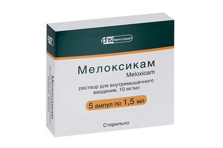 Мелоксикам 10 мг/мл, 1,5 мл, 5 шт, раствор для внутримышечного введения Фармстандарт