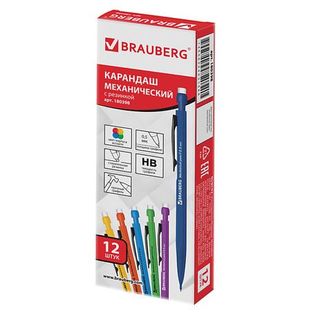 Набор карандашей BRAUBERG Набор механических карандашей Classic из 3 механических карандашей mrooful 2 0 мм 2b