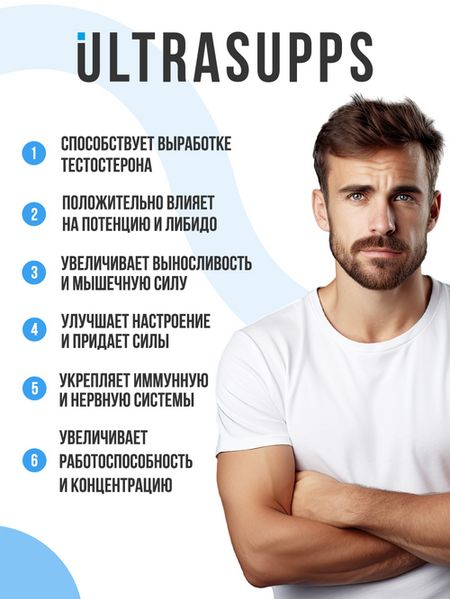 Тестобуст Ультрасаппс бустер тестестерона, 90 шт, капсулы