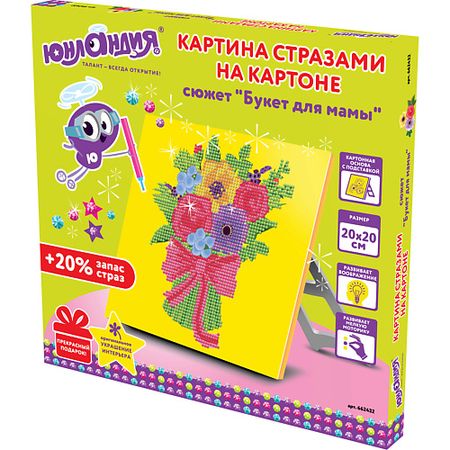 Набор для творчества ЮНЛАНДИЯ Картина стразами  Букет для мамы