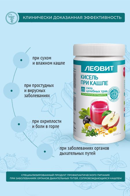 ЛЕОВИТ Кисель при кашле Банка 400 г
