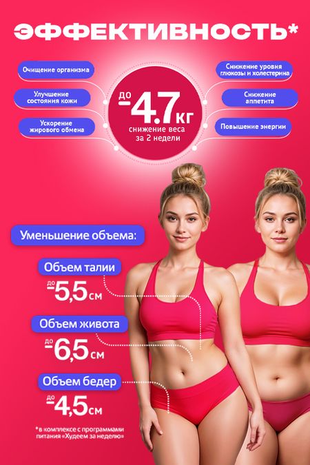 ЛЕОВИТ Худеем за неделю Морс из ягод Банка 250 г