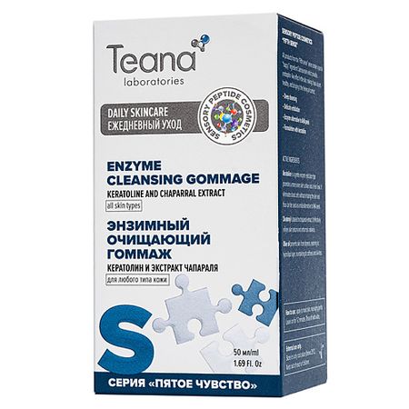 Гоммаж для лица TEANA Гоммаж-эксфолиант s ферментный с кератолином гоммаж для лица hydrobionique мягкий гоммаж для лица с икрой морских ежей кремнием и aha кислотами