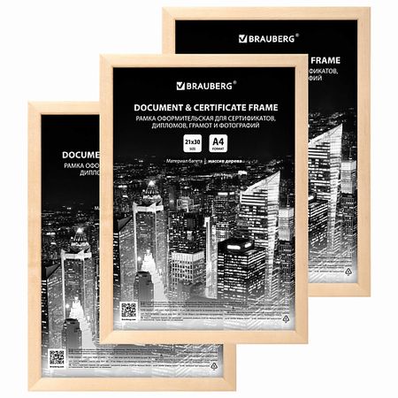 Фоторамка BRAUBERG Рамка 21*30см небьющаяся