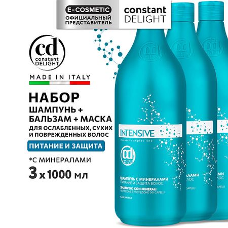 Набор для ухода за волосами CONSTANT DELIGHT Набор для интенсивного питания волос INTENSIVE с минералами ю kьюбс с мультивитаминами и минералами solgar солгар пастилки мармеладные 2179мг 60шт