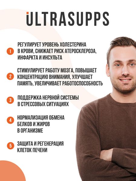 Лецитин Ультрасаппс, 30 шт, капсулы