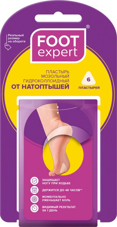 Пластырь Фут Эксперт мозольный гидроколлоидный от натоптышей 4х4х4.2 см, 6 шт