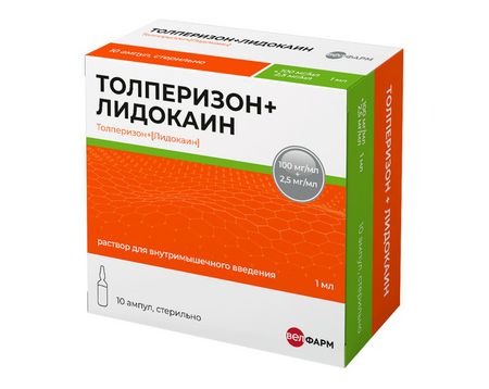 Толперизон+Лидокаин 100 мг/мл+2.5 мг/мл, 1 мл, 10 шт, раствор для внутримышечного введения