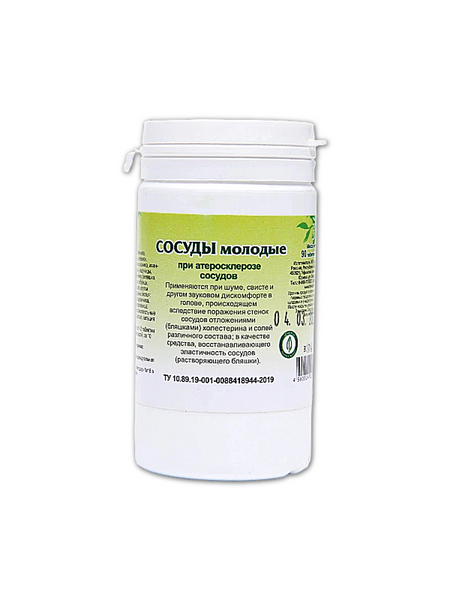 Фитотаблетки Сосуды молодые, Рецепты Гордеева, 120 таблеток людмила ивановна гордеева как я строила свой дом в деревне сорокино