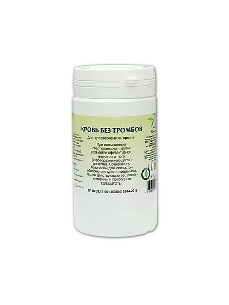 Фитотаблетки Кровь без тромбов, Рецепты Гордеева, 120 таблеток людмила ивановна гордеева как я строила свой дом в деревне сорокино