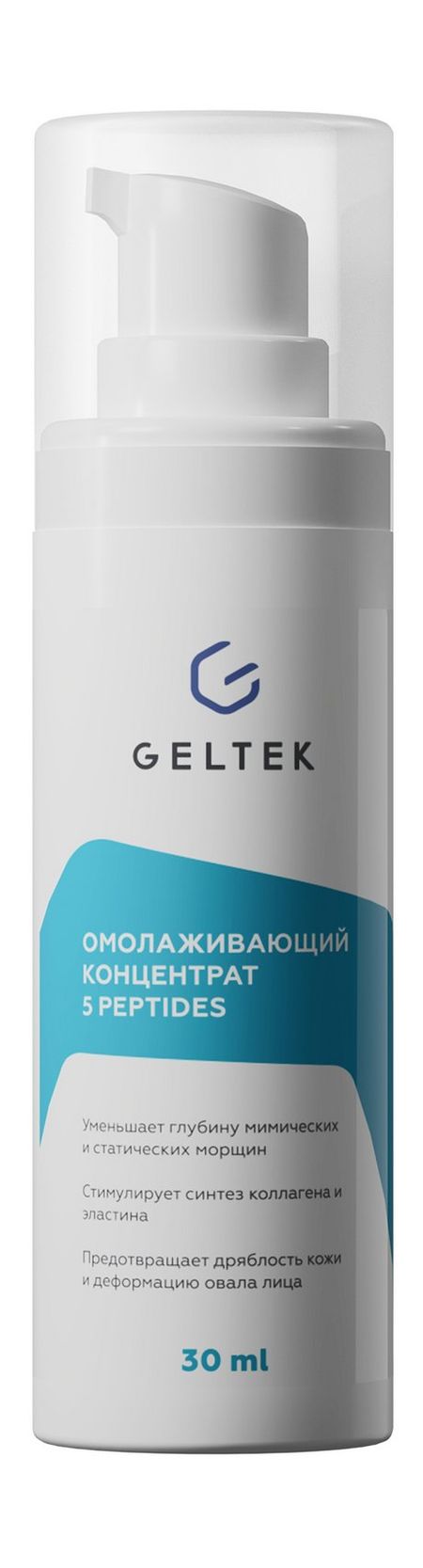 Гельтек Anti-Age Концентрат  5 Peptides