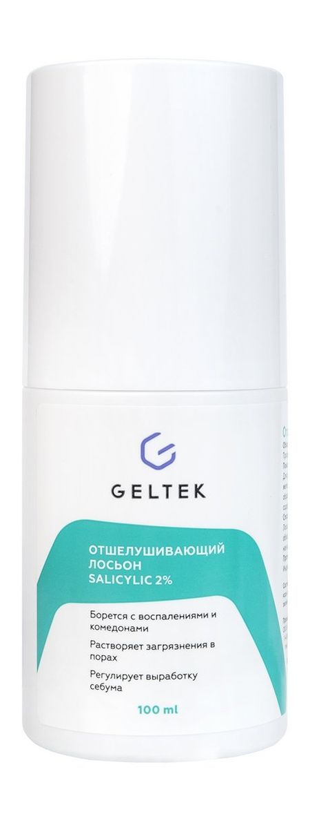Гельтек Anti-Acne Отшелушивающий лосьон тоник для лица гельтек тоник с гидролизатом коллагена и алоэ вера