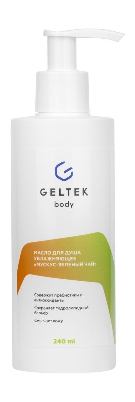 Гельтек Body Масло для душа Мускус и зеленый чай синтетическая смазка муфта для пленки смазка принтер копир шестерня смазочное масло для принтеров компьютерные вентиляторы