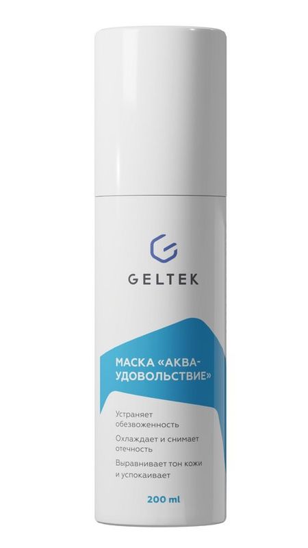 Гельтек Hydratation Маска Аква-удовольствие силиконовые защитные очки для глаз для лазерной светодиодной уф лампы гибкая уф защита глаз солнечная кровать очки для загара маска