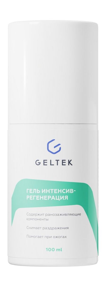 Гельтек Гель Интенсив-регенерация нурофен интенсив табл п о плен 200 500 мг 12