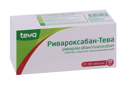 Ривароксабан-Тева 10 мг, 98 шт, таблетки покрытые пленочной оболочкой