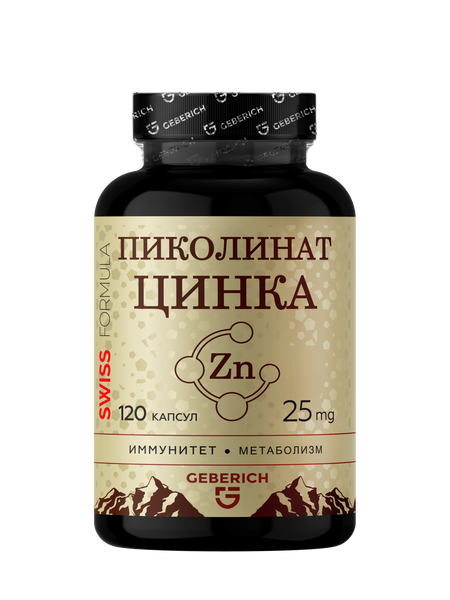 Пиколинат цинка 25 мг Geberich 120 капсул